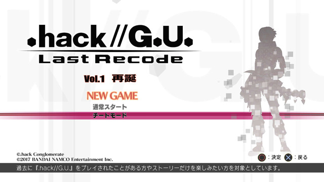 『.hack//G.U.』をHDリマスターした『.hack//G.U. Last Recode』がPS4/PCで登場！チートモード追加やバランス調整なども実施