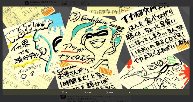 『スプラトゥーン2』新BGM「Endolphin Surge」が公開、タワレコで販売予定のCDにも収録