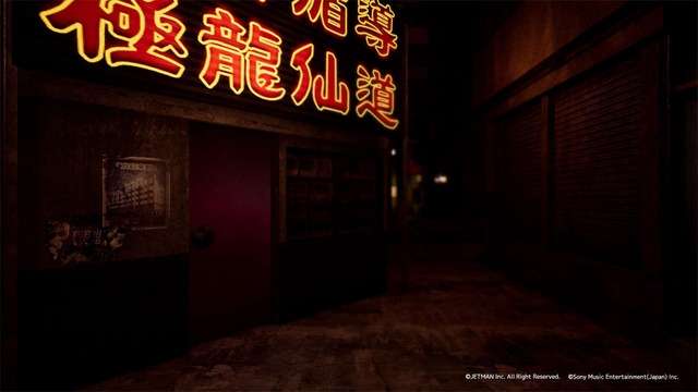 PSVR『クーロンズゲートVR Suzaku』多数の画像を公開！ ストーリーなどに関わる要素「念写」「剥きエビ拾い」とは