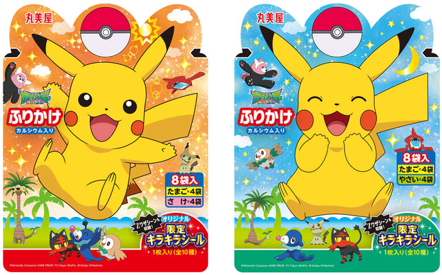 丸美屋から「ポケモンふりかけ」が期間限定で登場！ オリジナル「限定キラキラシール」入り