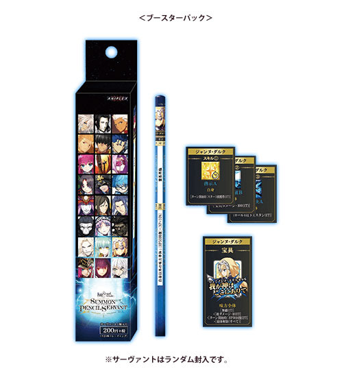 『FGO』のサーヴァントよ、鉛筆となれ！ 対戦型アナログゲーム「SUMMON PENCIL SERVANT」の全貌が判明