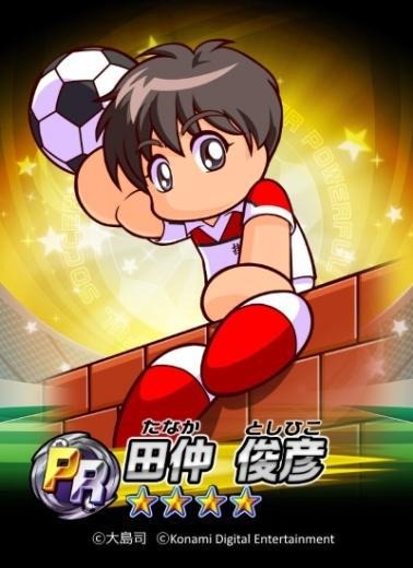 人気漫画「シュート！」とのコラボが実現！ 『実況パワフルサッカー』を遊び倒せ！