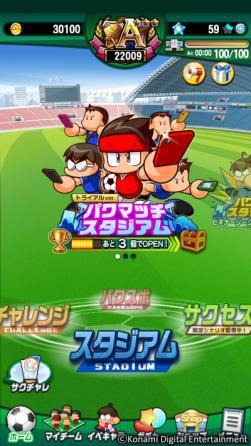 人気漫画「シュート！」とのコラボが実現！ 『実況パワフルサッカー』を遊び倒せ！