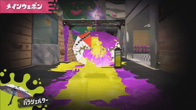 『スプラトゥーン2』本作もアプデでブキやステージが追加予定！カサのような「パラシェルター」などが登場