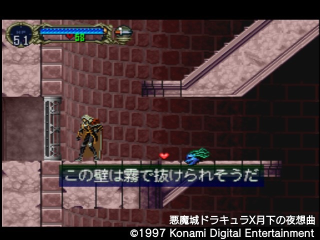 【今から遊ぶ不朽のRPG】第14回『悪魔城ドラキュラX 月下の夜想曲』(1997)