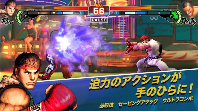 iOS『ストリートファイターIV チャンピオンエディション』配信開始！新たに「いぶき」「ダッドリー」「ポイズン」が参戦