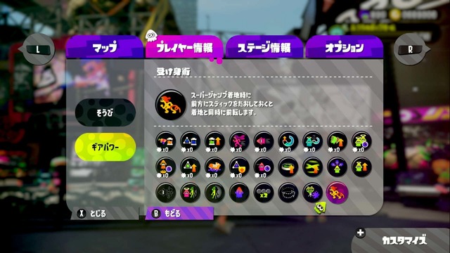 【特集】『スプラトゥーン2』Directなどに隠されている新情報まとめ ─ ブキの構成や「ミステリーゾーン」など