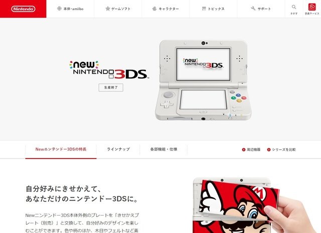 【週刊インサイド】『スプラトゥーン2』に関するAmazon「プライム ナウ」サービスが話題に―「ポケモンラリー2017」やNew3DS生産終了などにも関心集中