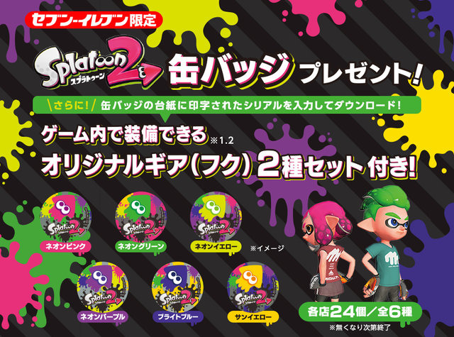 【特集】『スプラトゥーン2』グッズ＆イベント情報まとめ ─ ゲームの外でもイカの世界を楽しもう！