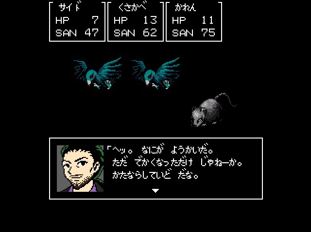 【特集】『クトゥルフ神話RPG 血塗られた天女伝説』“SAN値直葬”な恐怖に立ち向かえ！ドット絵が想像力と畏怖をかき立てる一作