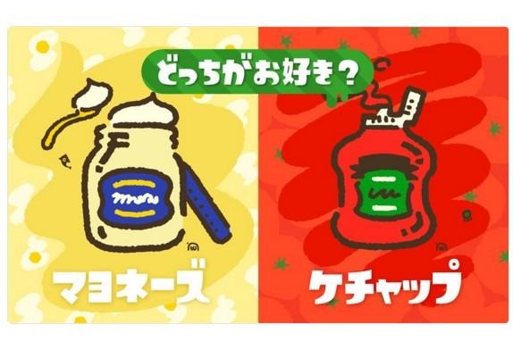 『スプラトゥーン2』発売後初のフェスを開催！ お題は「マヨネーズ vs ケチャップ」