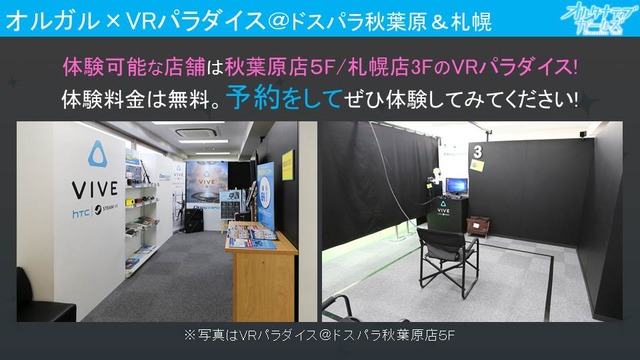 【レポート】『オルタナティブガールズ』1周年記念 感謝祭ステージ開催！最新キャラソンや新メンバー登場予告も