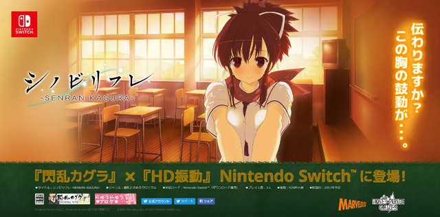 スイッチ『シノビリフレ -SENRAN KAGURA-』悩める少女の“心と体”を揉みほぐせ！ 飛鳥の姿と物語がマッサージによって変化