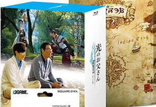 『ファイナルファンタジーXIV 光のお父さん』Blu-ray&DVDが9月27日に発売決定、特典映像の詳細も明らかに