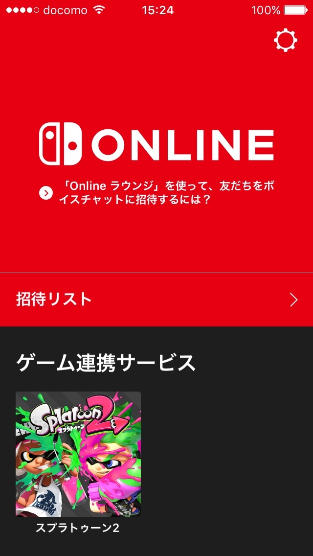 【特集】『スプラトゥーン2』の「イカリング2」使ってる？　使いこなせばバトルが上手くなるかも