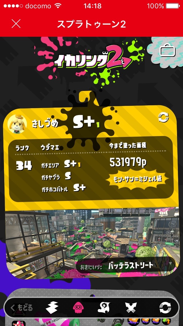 【特集】『スプラトゥーン2』の「イカリング2」使ってる？　使いこなせばバトルが上手くなるかも