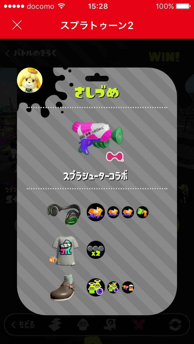 【特集】『スプラトゥーン2』の「イカリング2」使ってる？　使いこなせばバトルが上手くなるかも