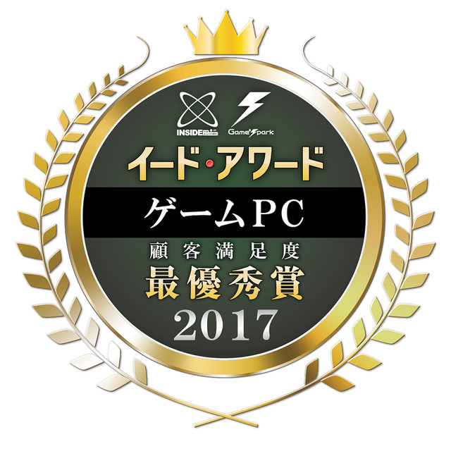 「ゲームPCアワード 2017」結果発表！「G-GEAR」「EIZO」「東プレ 」など受賞