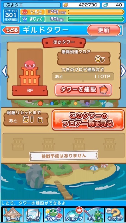 だれもが知っているIPとのコラボも？！大型アップデートを控えた『ぷよクエ』を細山田プロデューサー自らが説明