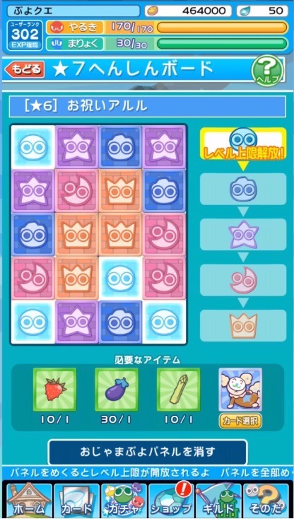 だれもが知っているIPとのコラボも？！大型アップデートを控えた『ぷよクエ』を細山田プロデューサー自らが説明