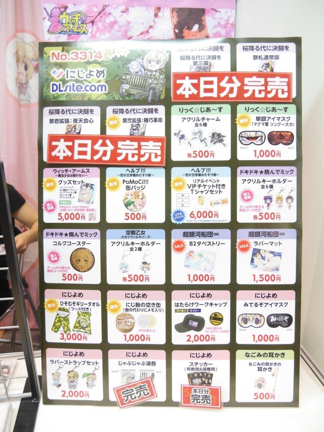 【コミケ92】『にじよめ』ブースレポ！アナログカードゲーム『桜降る代に決闘を』が人気爆発！