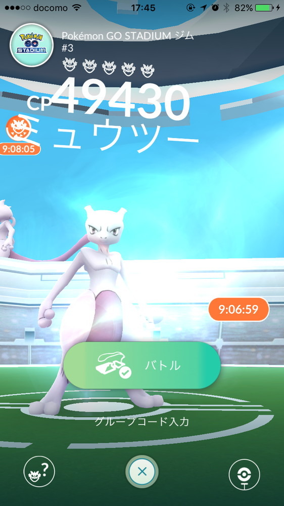 ポケモンgo ついにミュウツーが登場 Pokemon Go Stadium のレイドバトルに降臨 4枚目の写真 画像 インサイド