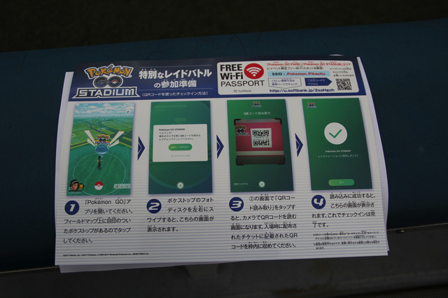 【レポート】国内初『ポケモンGO』イベントに突撃―ミュウツー降臨に大興奮！