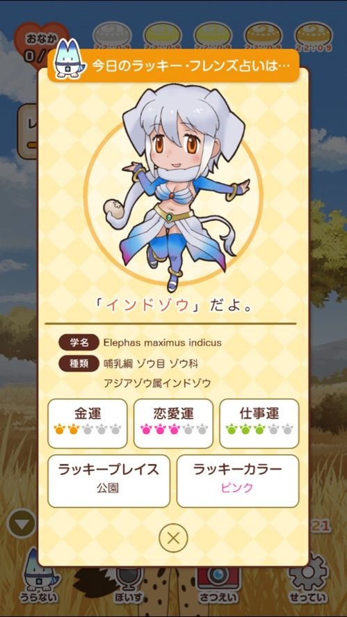 スマホ向けアラームアプリ『けものフレンズあらーむ』配信開始！