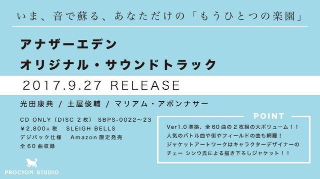 『アナザーエデン 時空を超える猫』アップデート実施…特別コンテンツ「幻璃鏡」を追加