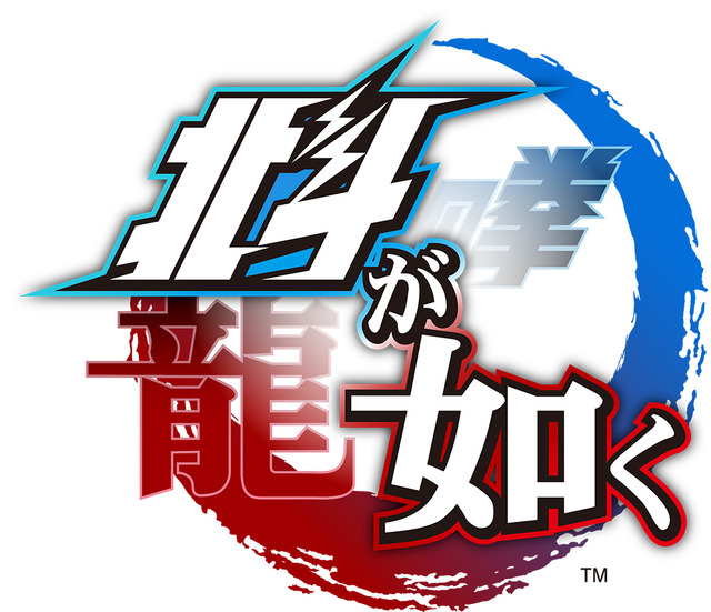 【1/25更新】『北斗が如く』発売日や対応機種は？現時点での情報まとめ