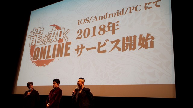 【レポート】『龍が如く 極2』『龍が如くONLNE』『北斗が如く』が発表された、龍が如くスタジオ新作発表会