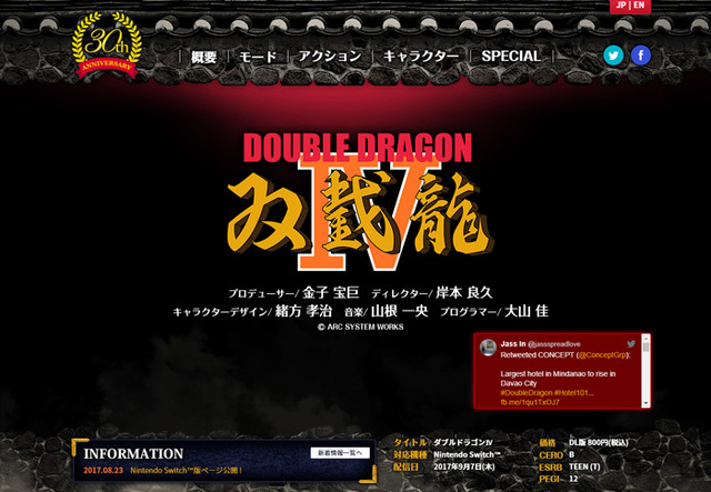 『ダブルドラゴン IV』スイッチ版が、9月7日より配信開始、3つのプレイスタイルにも対応！