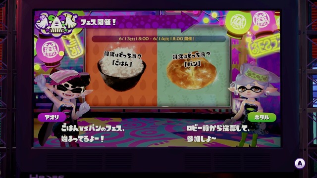 【読者アンケート】『スプラトゥーン2』“復活して欲しい前作の要素”は？