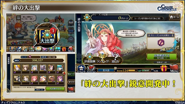 『チェインクロニクル3』公式生放送にてサービス開始1500日記念やレジェンドフェスなど最新情報公開！