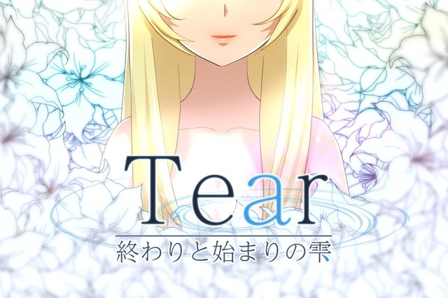 幻影と現実を行き来して、奇怪な事件に迫れ──PS4『Tear -終わりとはじまりの雫-』10月5日発売、PSVRにも対応