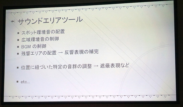 【CEDEC2017】『NieR:Automata』の世界を彩る効果音はどのように実装されたのか？デザインコンセプトとその仕組みについて