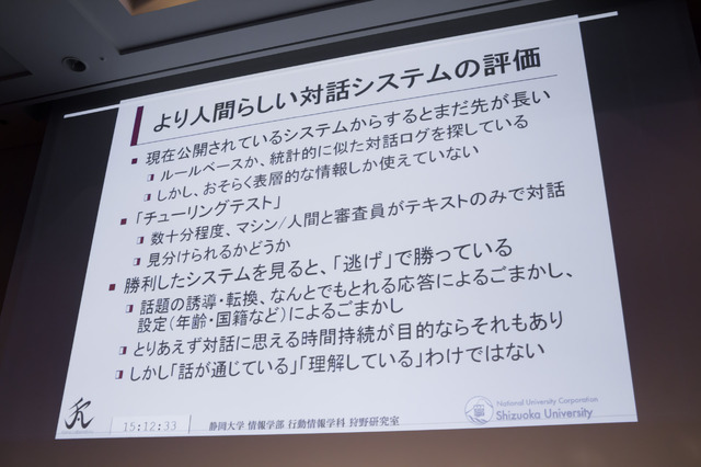 【CEDEC 2017】AIは『人狼』をプレイできるのか！？カオスな人間vs AI戦も展開されたセッションレポ