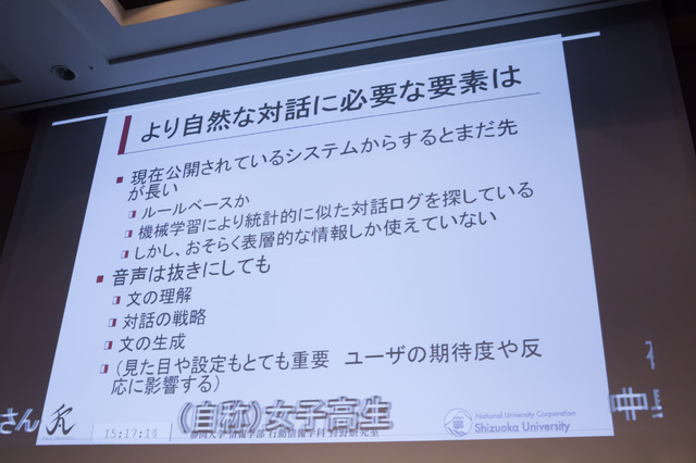 【CEDEC 2017】AIは『人狼』をプレイできるのか！？カオスな人間vs AI戦も展開されたセッションレポ