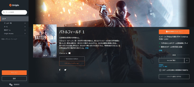 【特集】人気PCゲームストア利用ガイド―買い物で失敗しないために