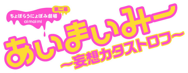 【京まふ2017】「活撃 刀剣乱舞」や「FAガール」の上映会が実施、別会場では「あいまいみー」全3期の一挙上映や原画展示も