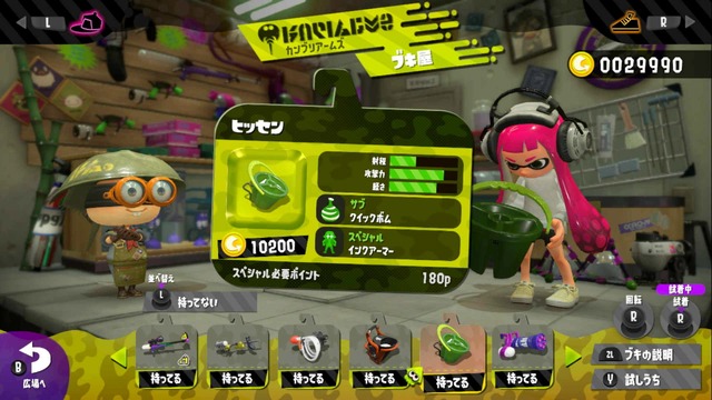 『スプラトゥーン2』更新データ（Ver.1.3.0）詳細が発表！ヒッセンやジェットパックが下方調整、他のスペシャルがより使いやすく