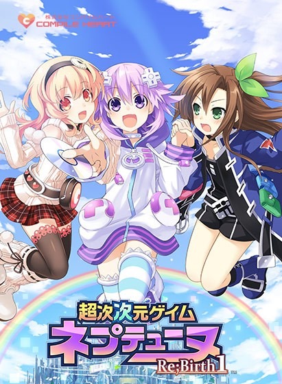 『ネプテューヌ Re;Birth』シリーズDL販売がDMMで開始！描き下ろし壁紙付き