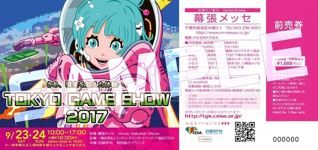 TGS2017 CAPCOMの出展詳細が公開―『モンハンワールド』の世界初試遊クエストや『囚われのパルマ』VRなど