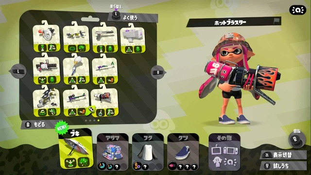 【特集】『スプラトゥーン2』Ver.1.3.0で変化した注目ブキ8選！あなたはどれを使う？