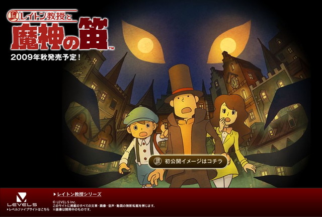 『レイトン教授と魔神の笛』2009年秋発売決定！新・3部作の幕開け