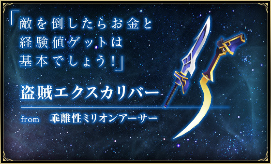スクエニが新作『バトル オブ ブレイド』を発表－事前登録で“ねんがんのアイスソード”をゲット！？