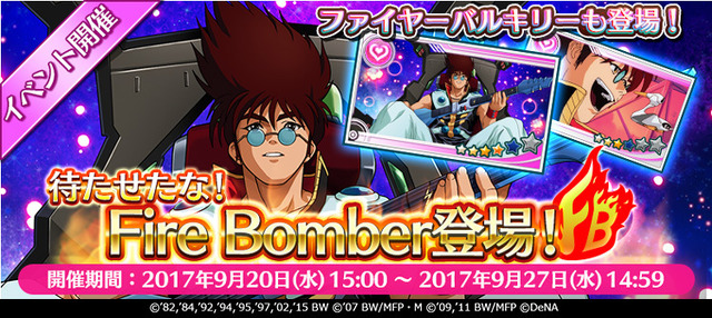 『歌マクロス』、Fire Bomberの2人がついに参戦－ミレーヌを演じた平野綾さんのコメントも到着！