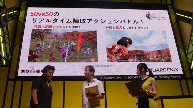 【TGS2017】大規模戦闘などを再現し、新要素も追加！ 新たな時代を描く『ファンタジーアース ジェネシス』ステージイベントでその魅力に迫る