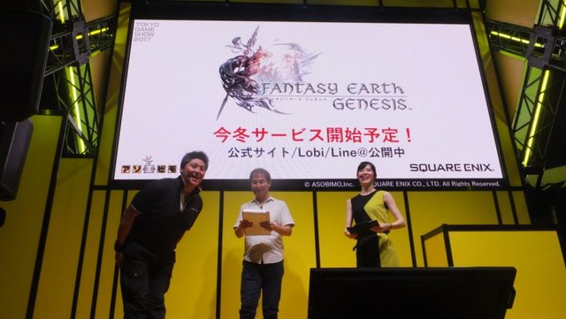 【TGS2017】大規模戦闘などを再現し、新要素も追加！ 新たな時代を描く『ファンタジーアース ジェネシス』ステージイベントでその魅力に迫る