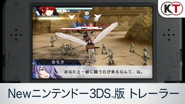 『ファイアーエムブレム無双』Newニンテンドー3DS版トレーラーが公開